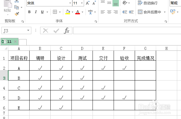 excel利用图标集在单元格中显示项目进度？