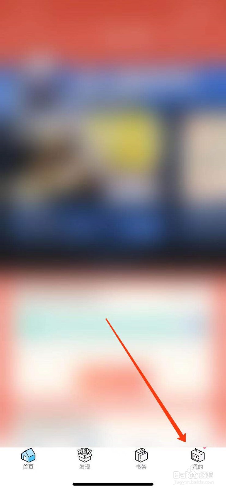 哔哩哔哩漫画怎么登录？