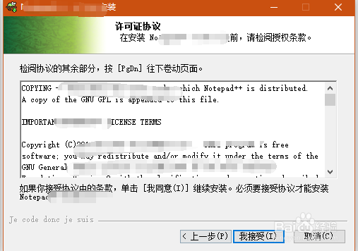 【软件】notepad++如何快速下载和安装？