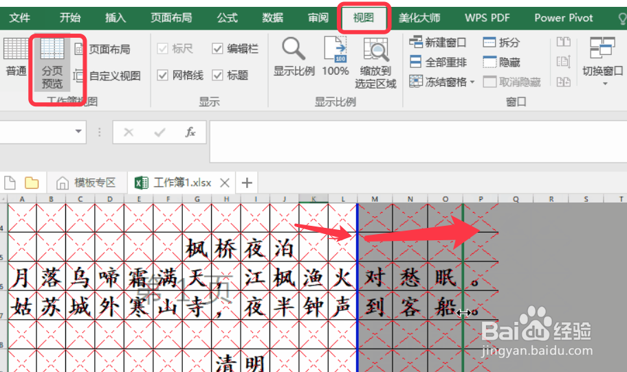 Excel打印文件六种设置技巧整理