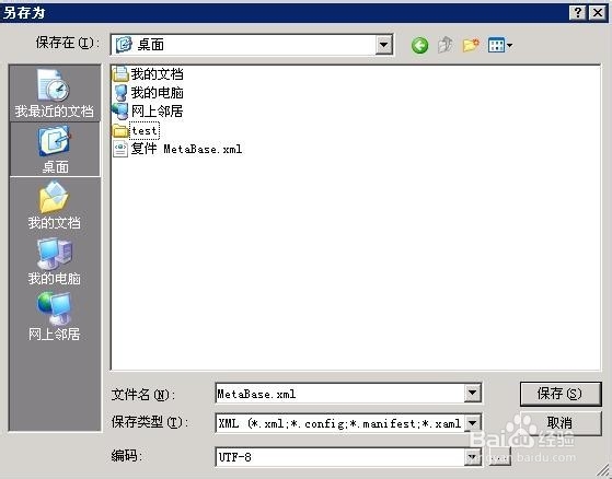 windows2003服务器下iis6如何开启gzip压缩
