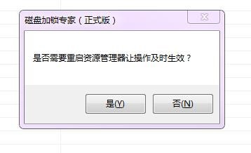 怎样隐藏电脑中的磁盘分区
