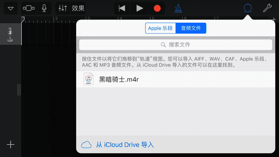 iPhone无电脑换铃