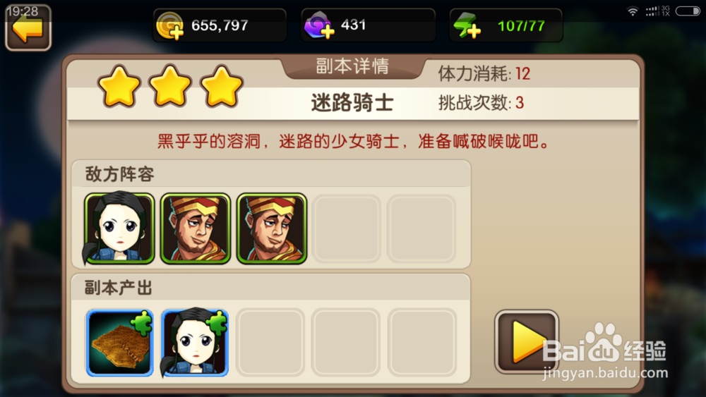 我叫MT2大小姐怎么获得
