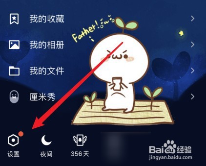 超级qq秀怎么关闭