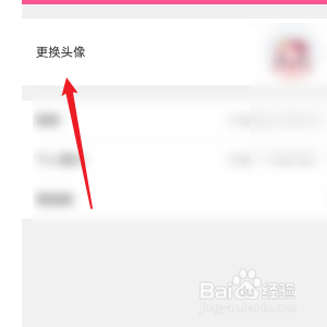韩小圈怎样更改头像