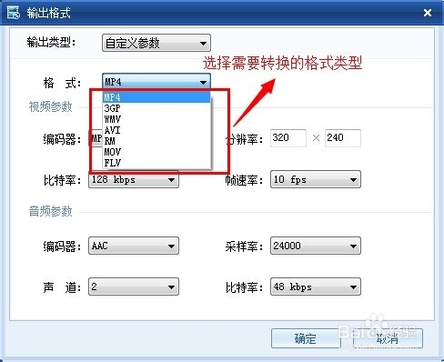 暴风转码操作手册