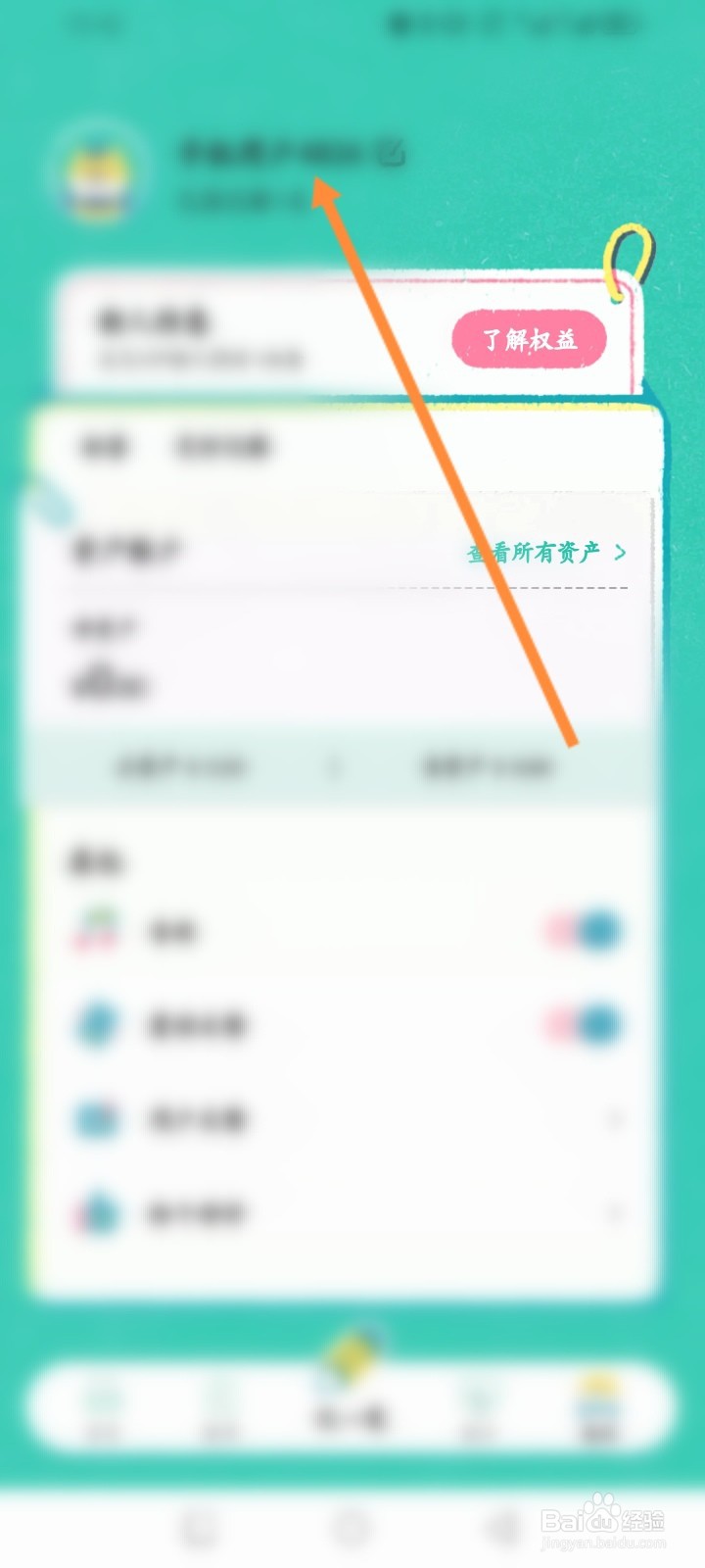 阿柴记账软件怎么申请注销
