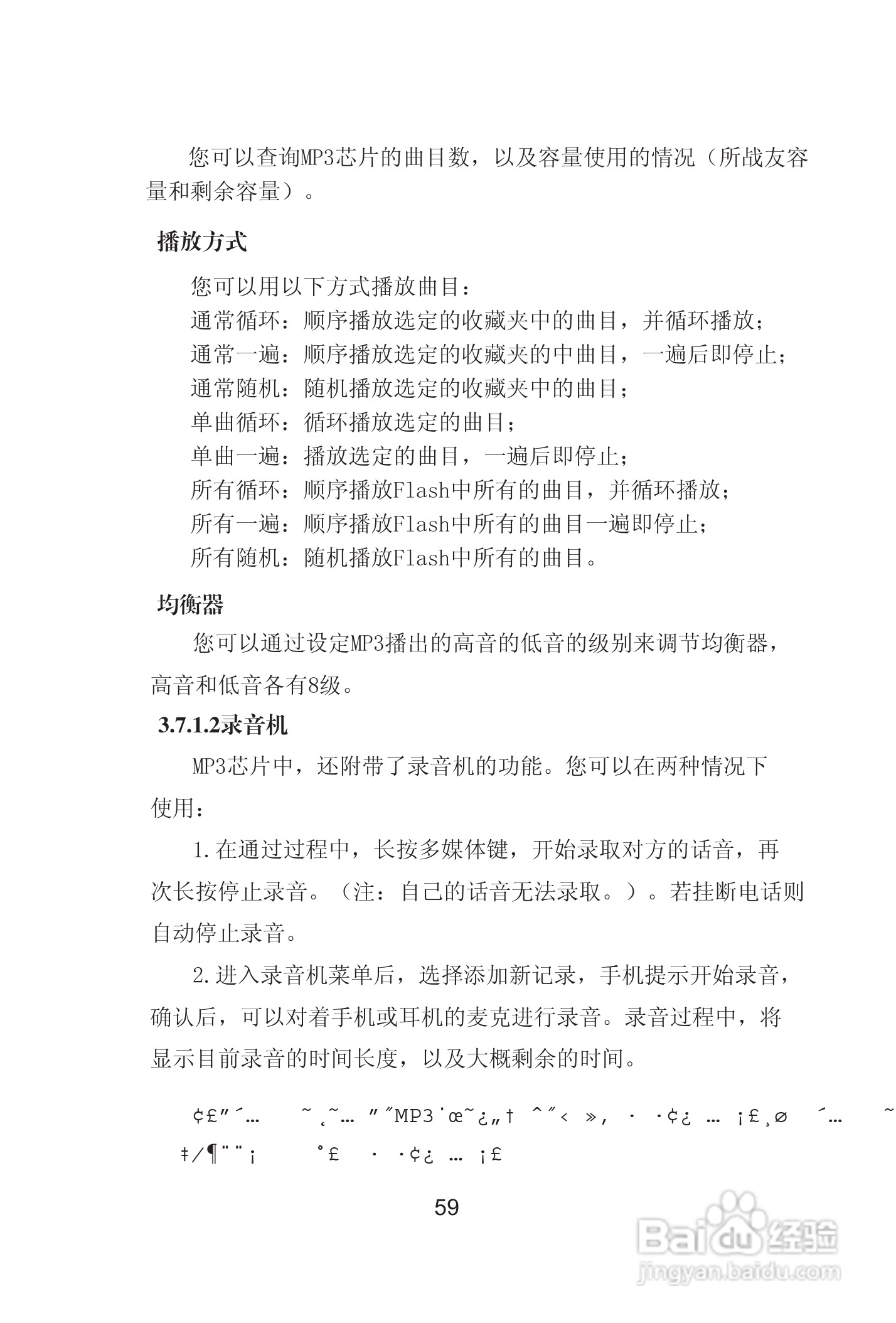 海尔手机Z8000型使用说明书:[7]