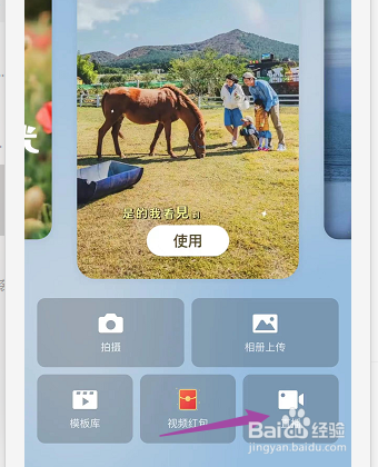 微视怎样开直播