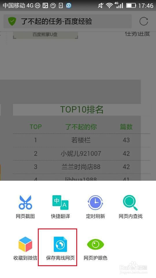 安卓4g智能手机怎么节省移动数据流量