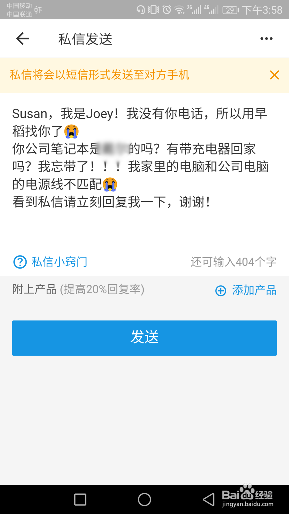 如何使用早稻快速查询企业信息与联系员工