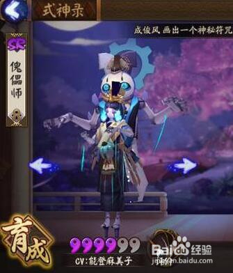 阴阳师惠比寿带什么御魂?惠比寿最好御魂搭配?