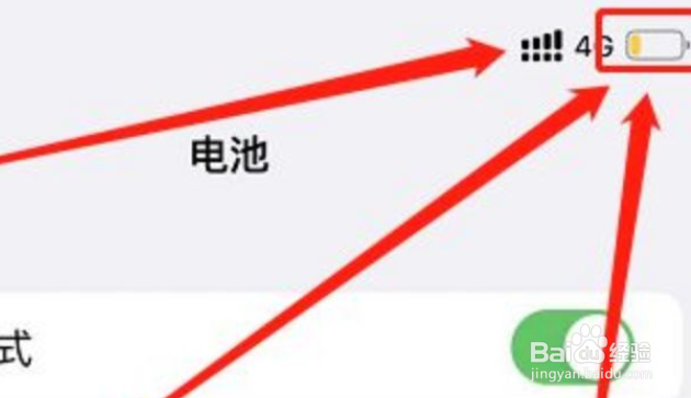 苹果手机如何开启低电量模式？