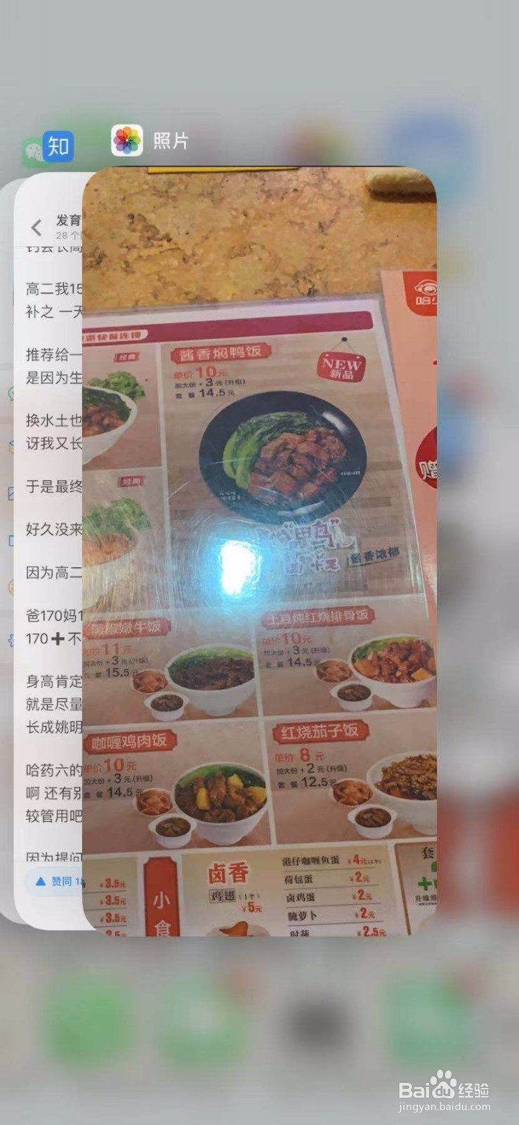 iphone11怎么返回上一级