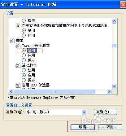 上网时经常死机该怎么办