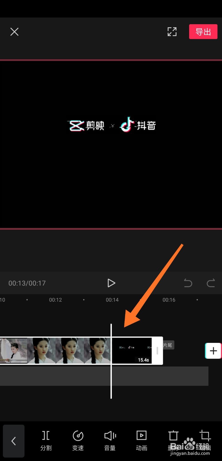 如何通过剪映删除视频的某一段