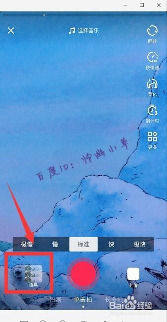抖音一秒变妆怎么弄 抖音快速变妆教程