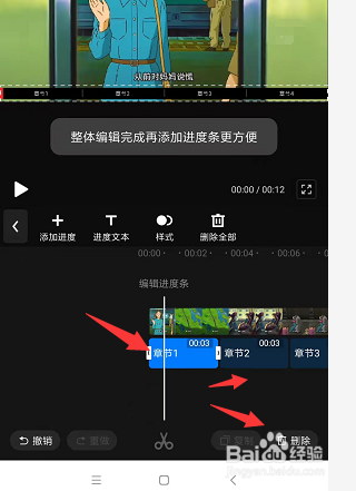 怎样在手机快剪辑中给视频添加文本进度条