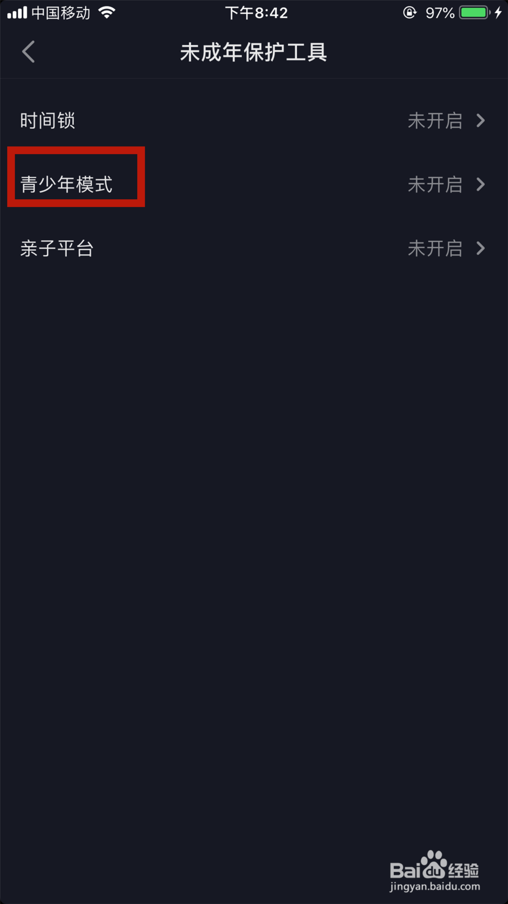 抖音账号如何开启青少年模式