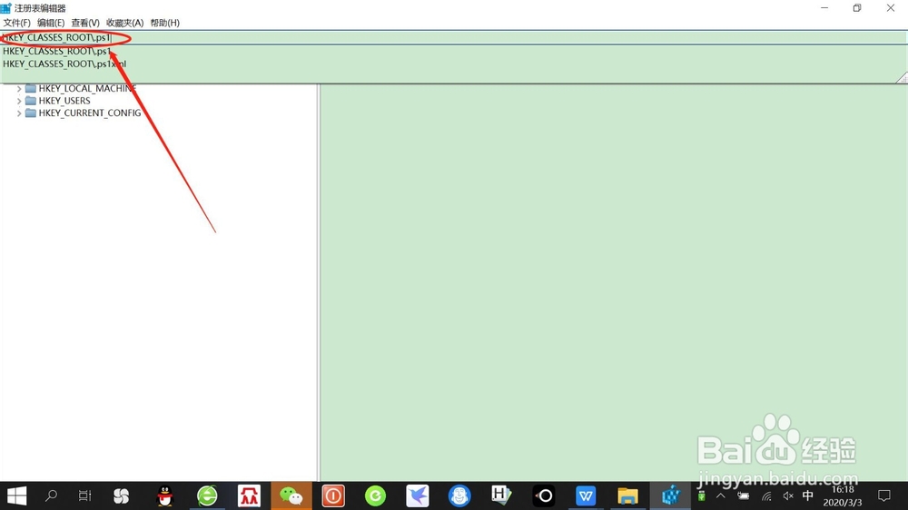 Win10右键如何添加“新建PowerShell脚本”？