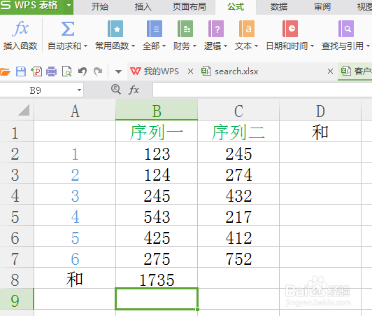 excel表格如何求和?