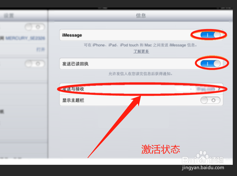 4g版ipad怎么接收短信