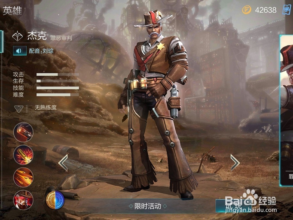 腾讯游戏warsong英雄杰克装备怎么出