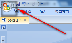 Word怎么关闭最近使用的文档功能使文档名不显示