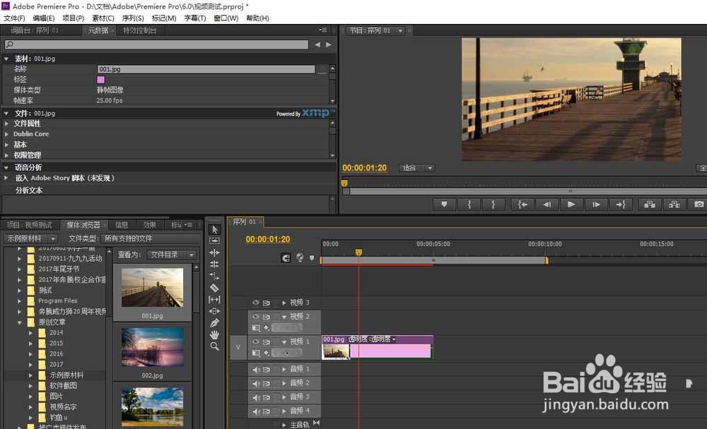 Premiere里面如何修改尺寸?