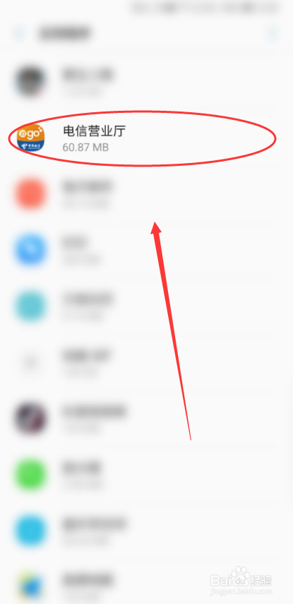 三星galaxyS9怎么关闭应用的权限