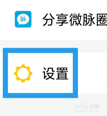 微脉圈怎样设置通知显示消息详情功能