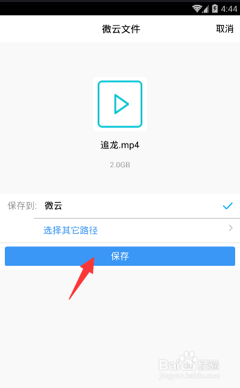 如何在微信内横屏观看影视剧