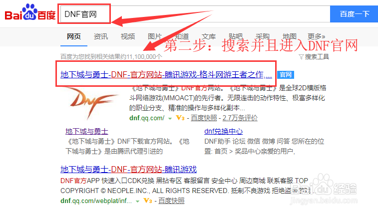 DNF如何领取新手豪华活动奖励？