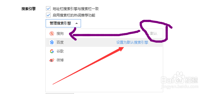 搜狗浏览器怎么设置搜索引擎?