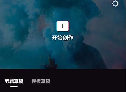 剪映制作九宫格视频的方法