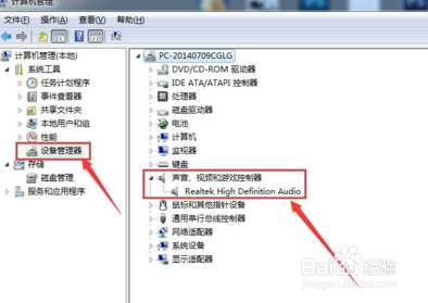 电脑耳机插上没反应怎么办