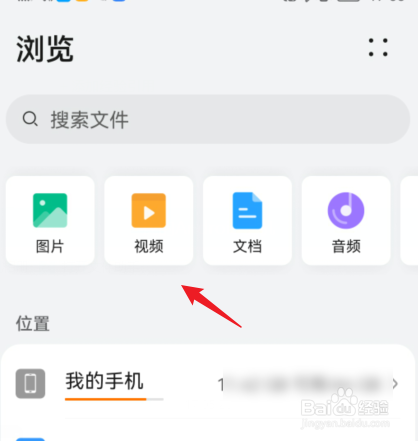 华为mate40pro文件管理在哪里