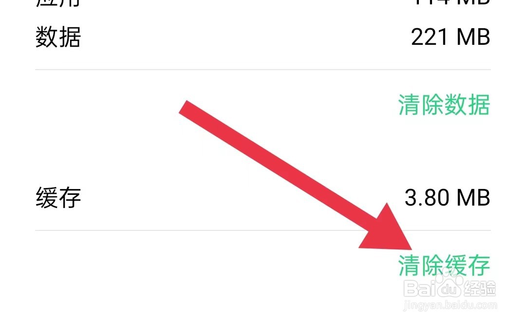 爱读掌阅App如何清除缓存