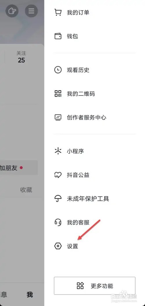 抖音没声音了如何解决