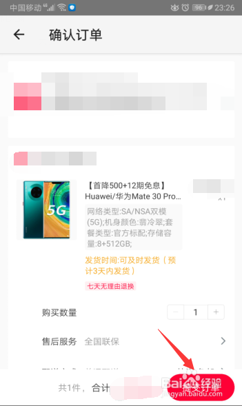 华为Mate30 Pro 5G怎么抢购