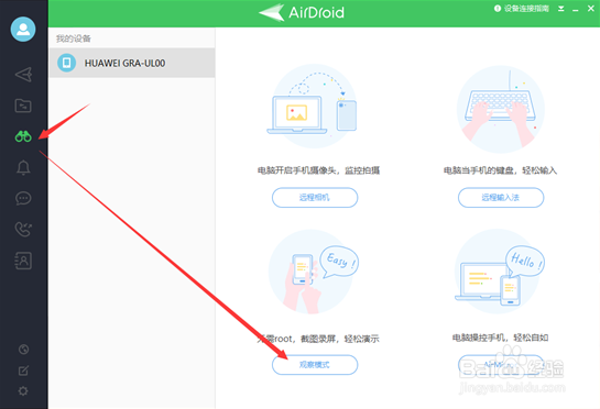 怎样把手机屏幕投到电脑