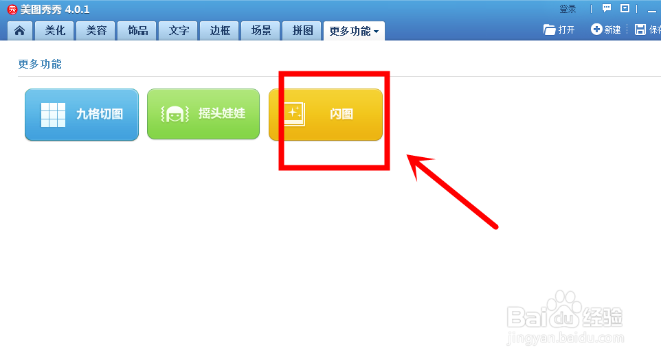 制作闪图的技巧