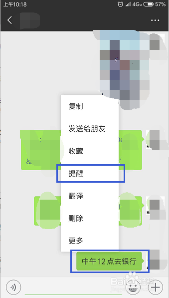 微信的闹钟提醒功能如何使用?