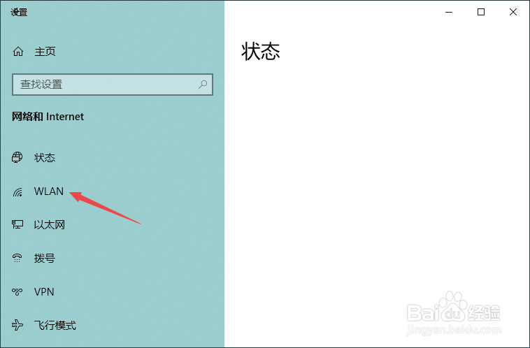 联想E450怎么打开WIFI