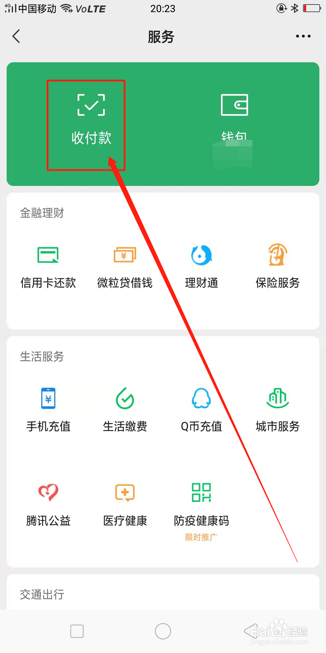 微信如何发绿红包