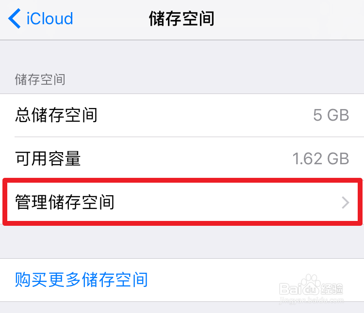 iPhone6s在iTunes备份密码忘了怎么办