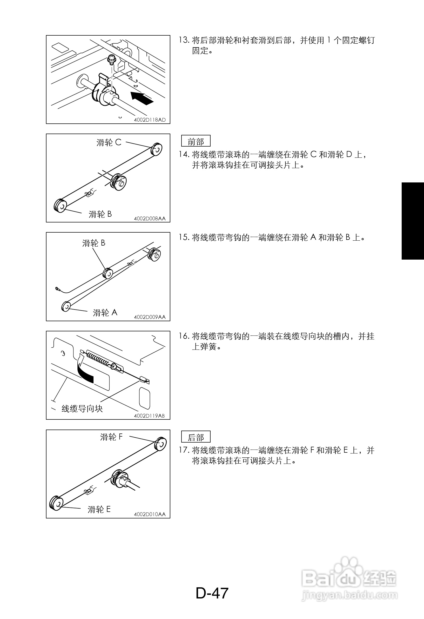 MINOLTA DI470/DI552打印机维修手册:[7]
