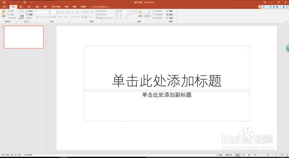 PPT2016做文字穿插图片的效果