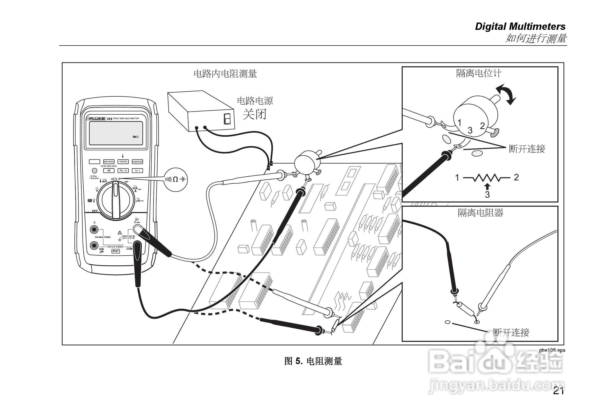 福禄克Fluke 27 II工业多用表使用说明书:[4]